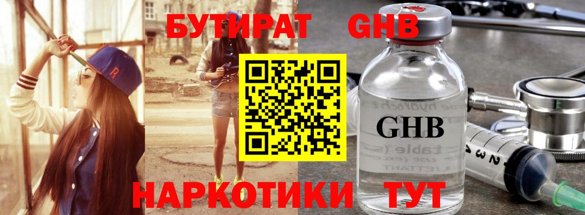 Бутират оксана Добрянка