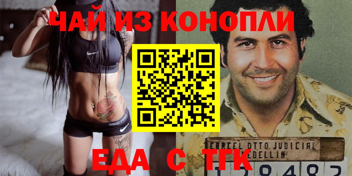 Добрянка  Cannafood конопля  Вход с VPN 