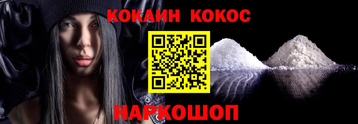 Добрянка  Кокаин Fish Scale  Вход с VPN  COCAIN  КОКАИН 98% 