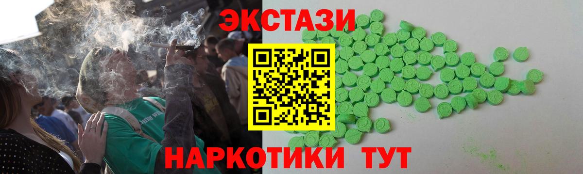 Добрянка  Ecstasy XTC  ЭКСТАЗИ  Вход с VPN 