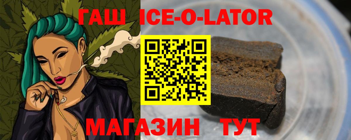 ГАШ хэш  Гашиш  Добрянка  Вход с VPN 