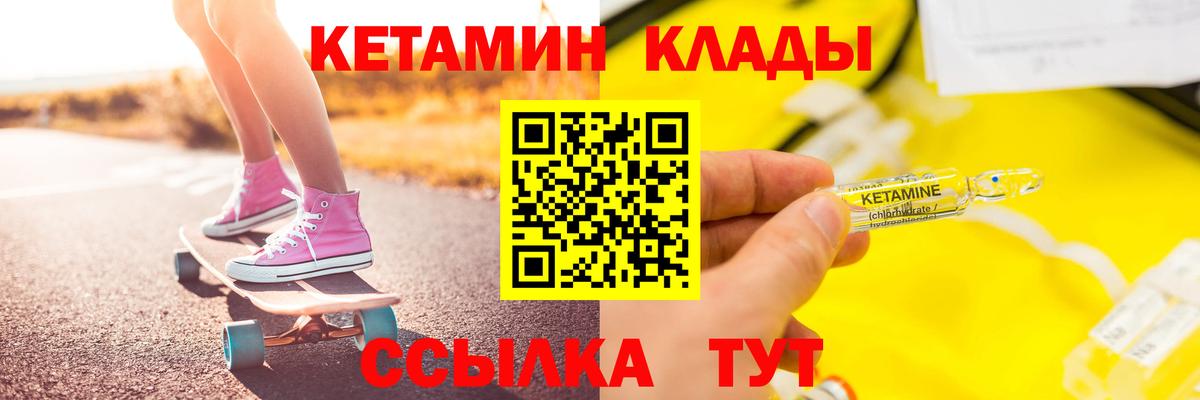 Кетамин VHQ Добрянка
