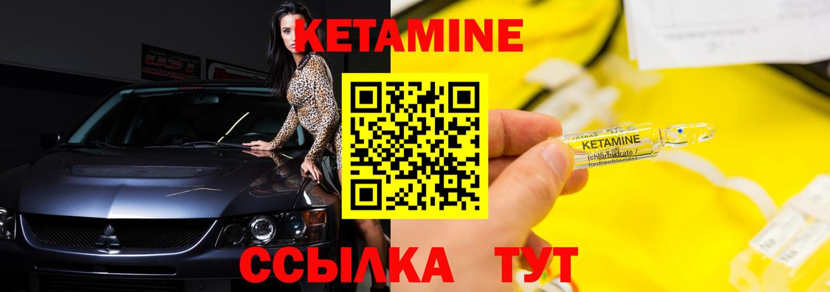 КЕТАМИН ketamine  Вход с VPN  Кетамин ketamine  кракен ССЫЛКА  Добрянка 