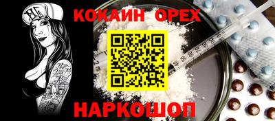 кокаин премиум Балашиха