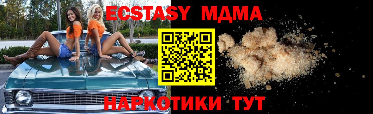 MDMA молли Добрянка