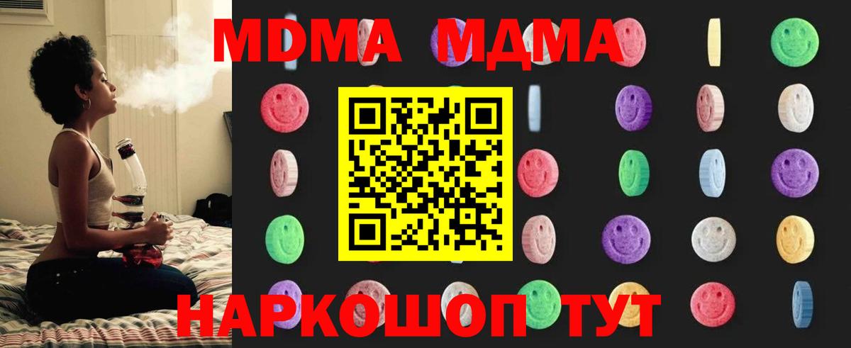 MDMA  MDMA crystal  Вход с VPN  Добрянка 