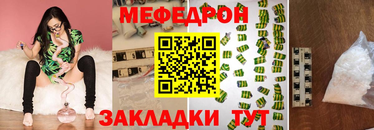 Меф кристаллы Добрянка
