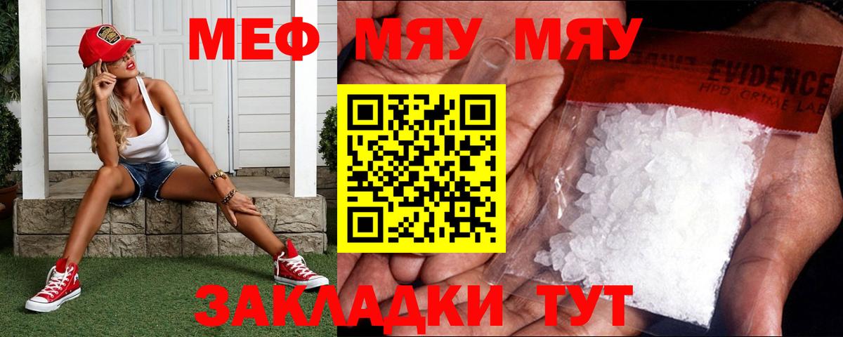 Меф  МЕФ VHQ  Меф  Меф 4 MMC  Вход с VPN  Добрянка 