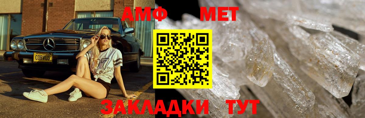 Метамфетамин пудра  Вход с VPN  Добрянка  Метамфетамин пудра 