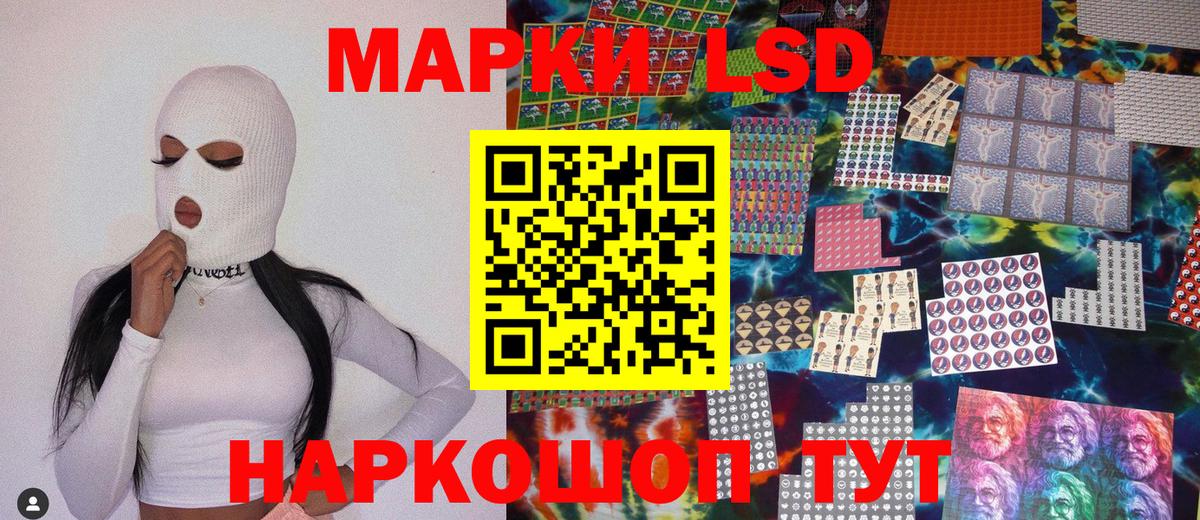 Марки NBOMe 1500мкг Добрянка