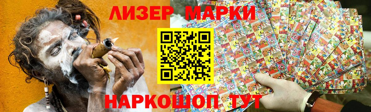 купить наркотики цена  Вход с VPN  Добрянка  Наркотические марки 1500мкг 