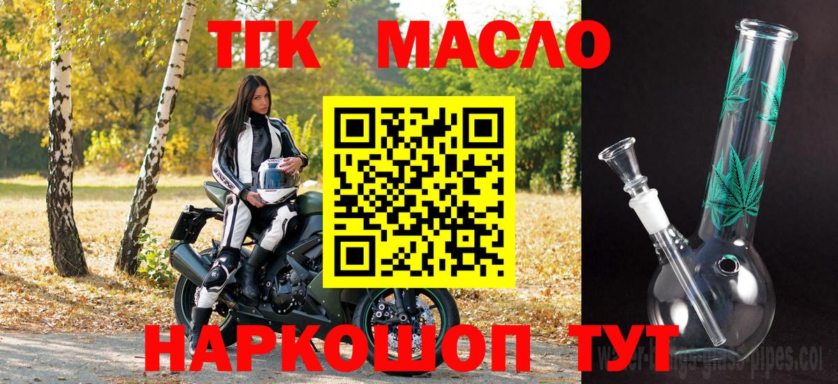 Добрянка  Дистиллят ТГК концентрат  купить наркотик  Вход с VPN 